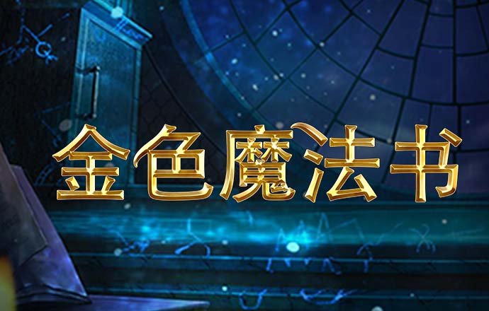 植物大战僵尸2-新春版本